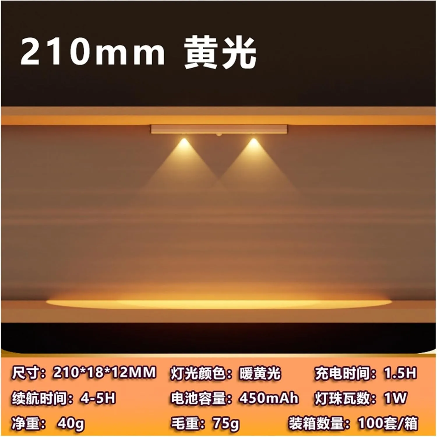 Led Human Body Sensor lamp with Cupboard, Shoe Cabinet, Wine Cabinet, Charging Hill Corrugated Light Strip, Wiring-Free cat Eye lamp (Size : Warm Yellow Light 210mm)